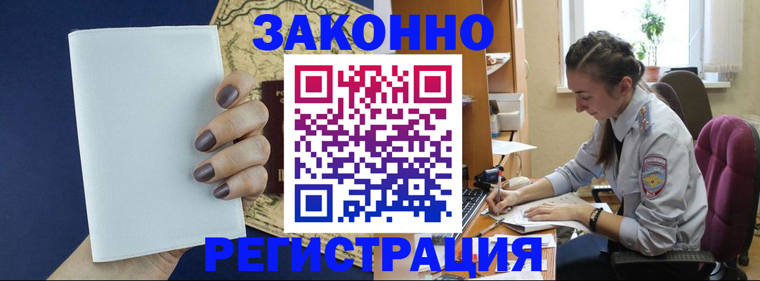 прописка в Пикалёво