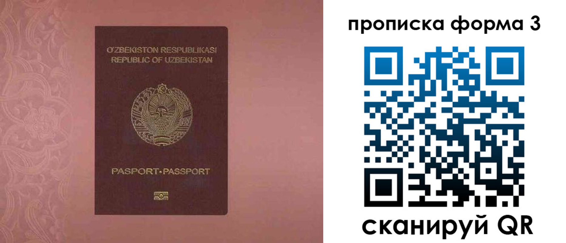 регистрация в Пикалёво