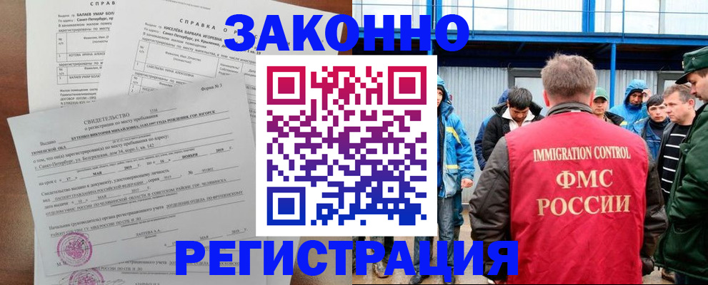 временная регистрация в квартире в Пикалёво