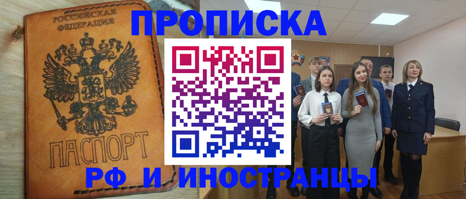 прописка для военкомата в Пикалёво