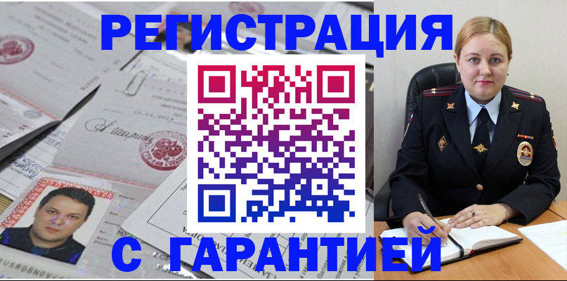 прописка штамп в Пикалёво