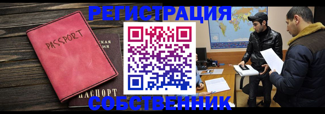 прописка иностранных граждан в Пикалёво