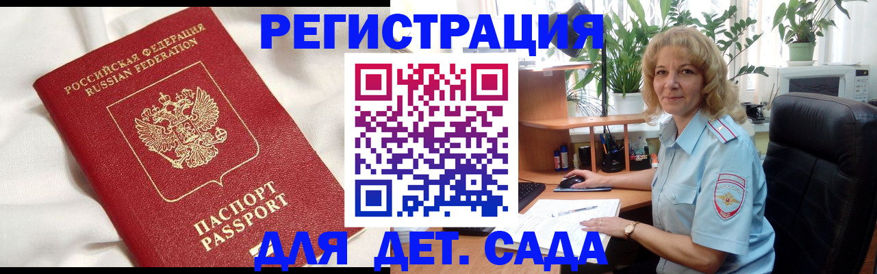 миграционный учет в Пикалёво