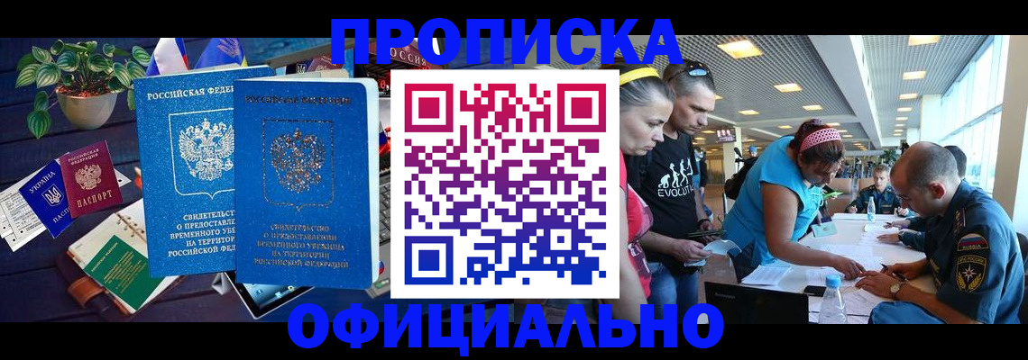 временная регистрация купить в Пикалёво