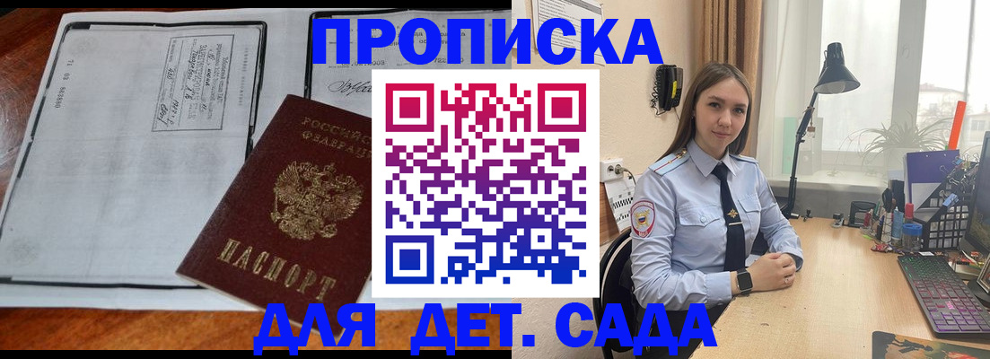 прописка для школы в Пикалёво